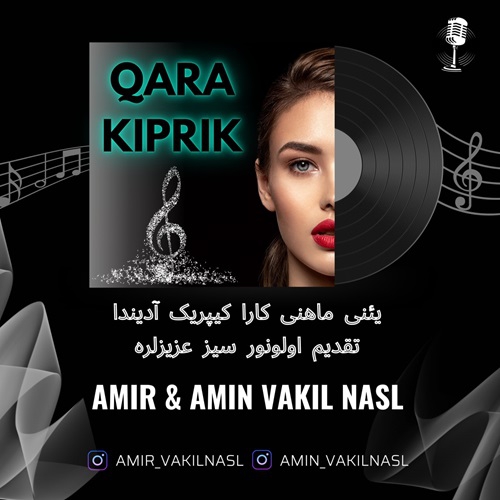امیر و امین وکیل نسل قارا کیپریک